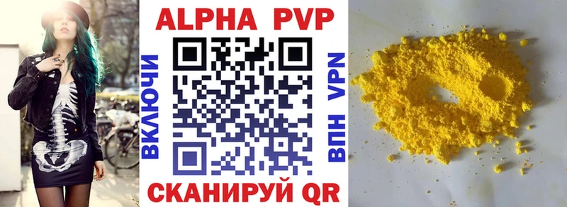 Купить  Краснокамск  Альфа ПВП VHQ 