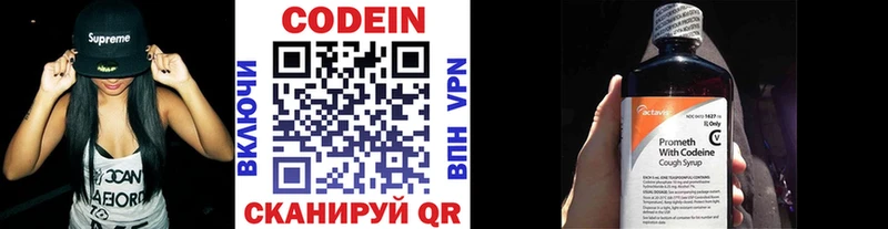 Купить  Краснокамск  Кодеин напиток Lean (лин) 