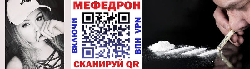 Мефедрон мука  Купить где  Краснокамск 