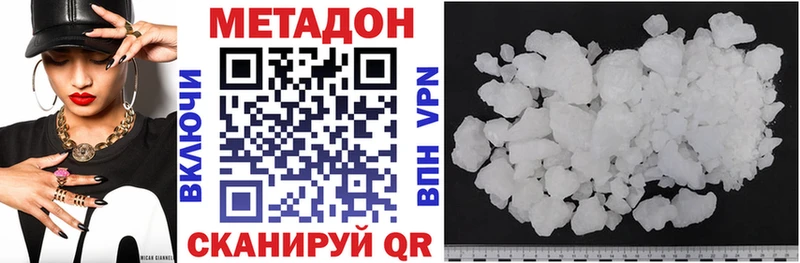 Купить  Краснокамск  МЕТАДОН VHQ 